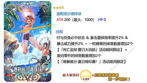Fgo10月8日更新公告 死亡监狱大逃脱活动上线图片7