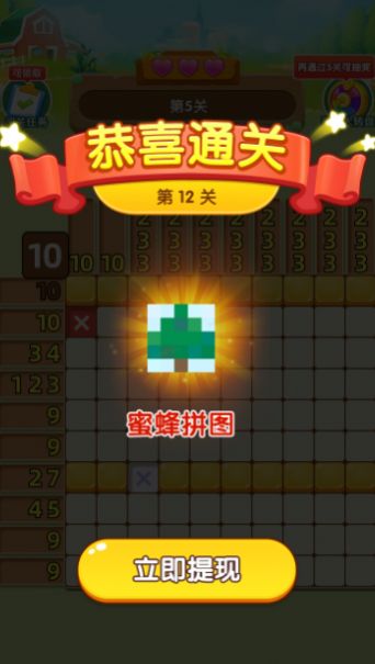 数一数二游戏下载安装手机版 v1.0.1