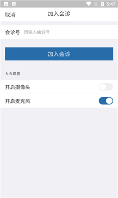 远程云诊疗app软件手机版下载 v1.0.0.3