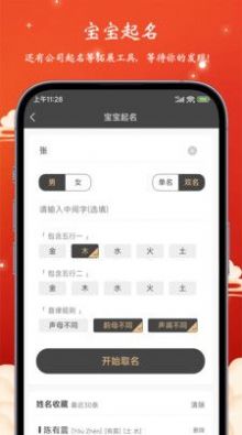 易蒙八字排盘app手机版下载 v1.0.71