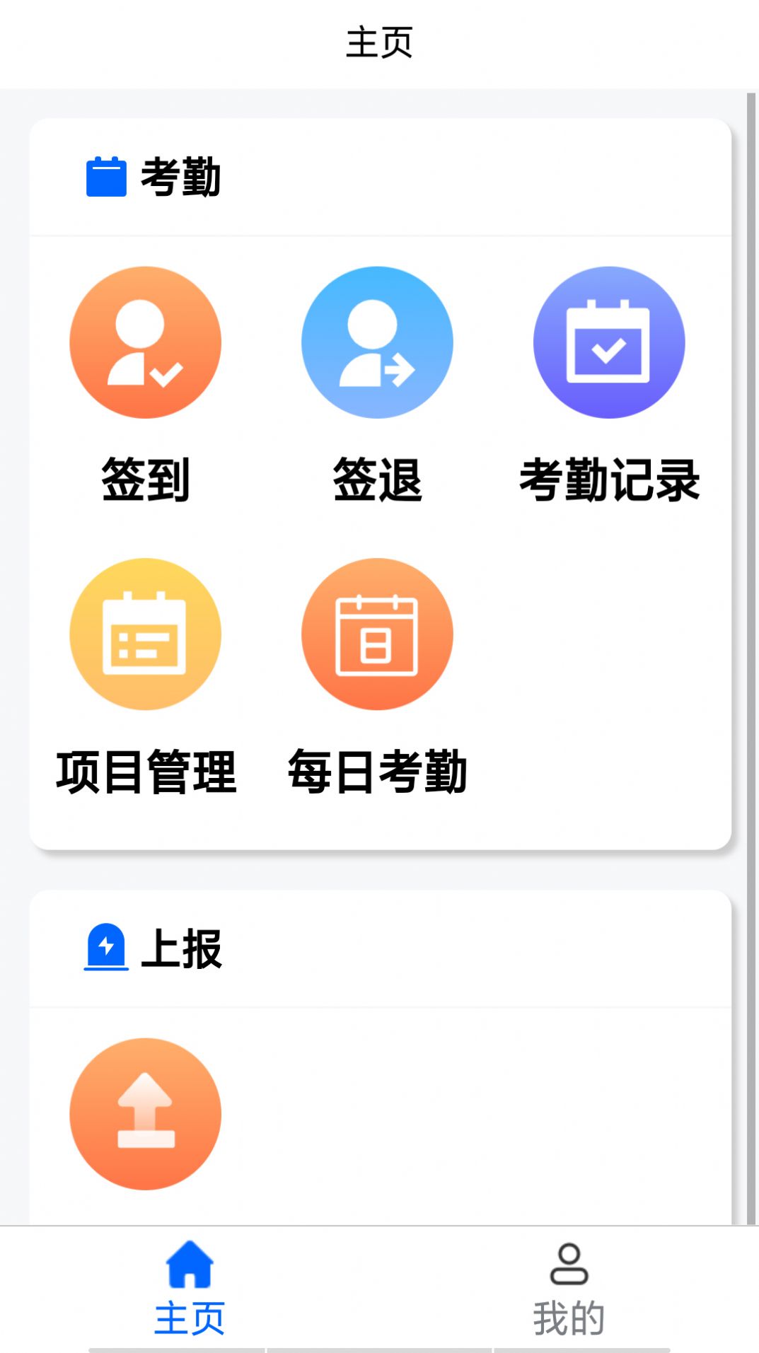 中国北斗地图app官方版下载 v1.8