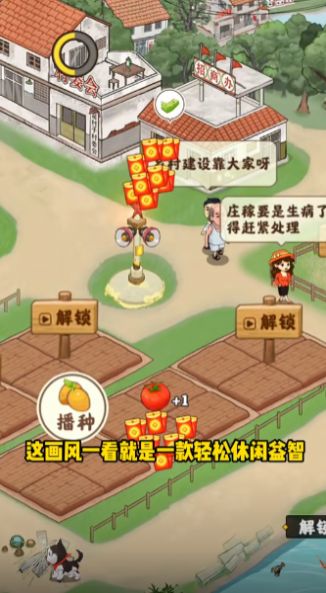 花果管家游戏下载手机版 v1.0.1