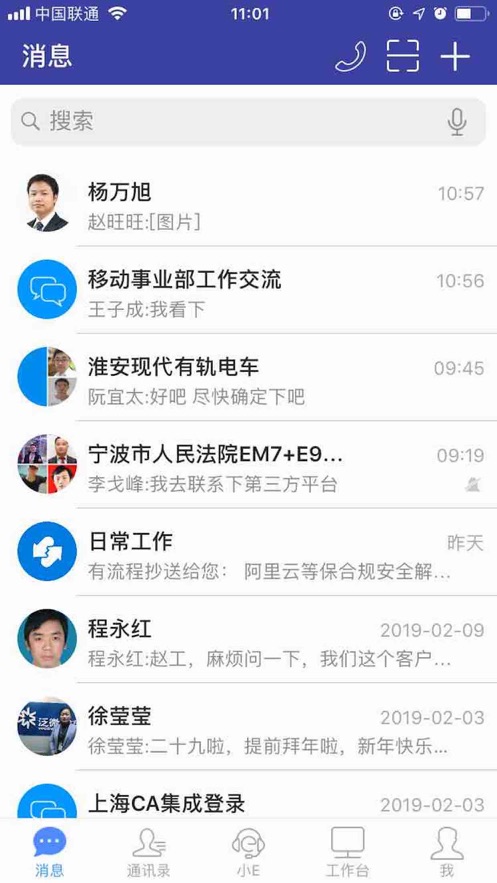 E-Mobile7虚拟打卡官方苹果下载app v7.0.54.20230516