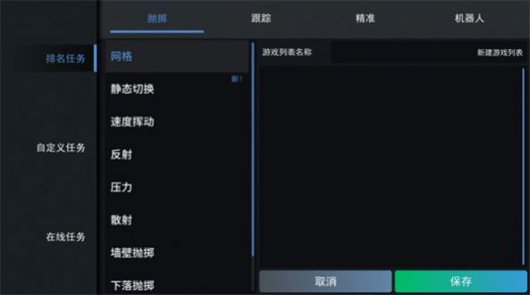 练枪模拟器下载官方最新版 v3.0.2