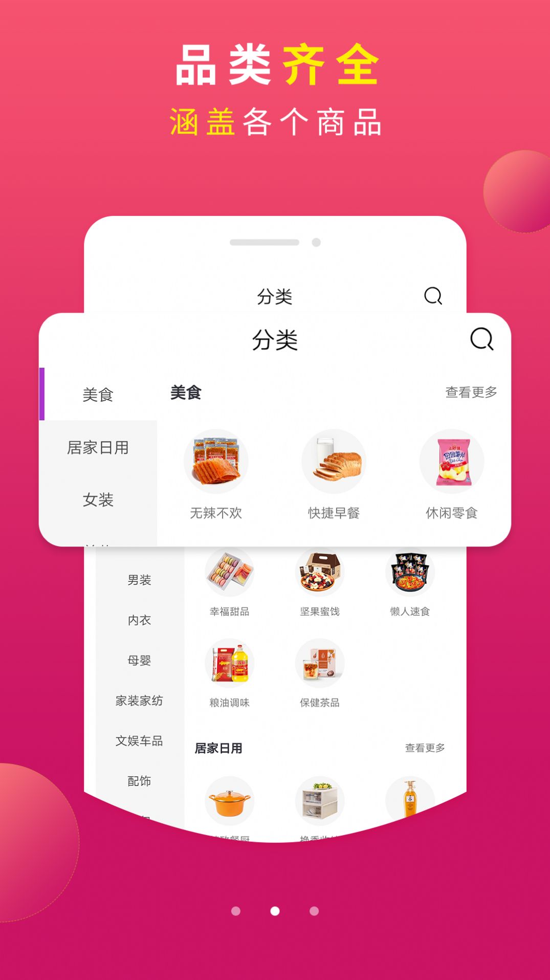 羊毛党app安卓版下载 v0.0.8