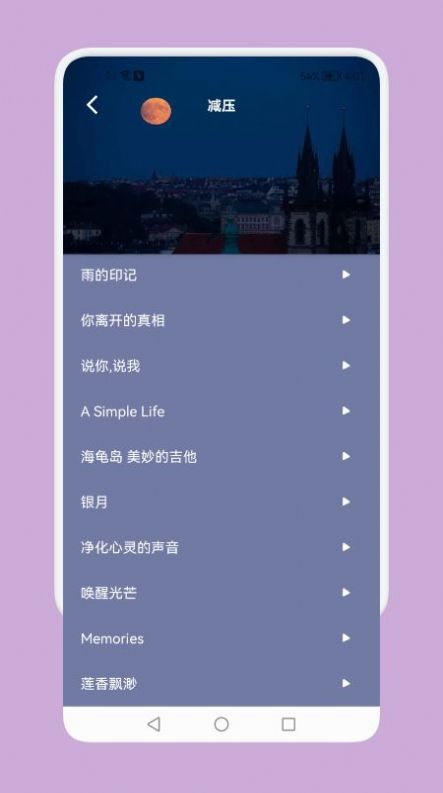 鼾声睡眠app官方版下载 v1.1