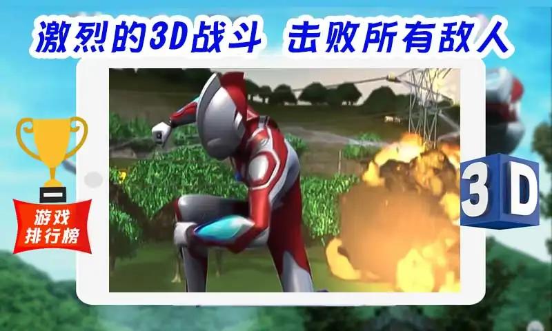 超级战士奥特曼英雄3D游戏手机版（Ultrafighter Ribut Heroes 3D） v0.1