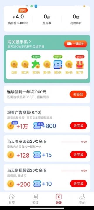 羊羊短视频软件下载安装 v5.6.3