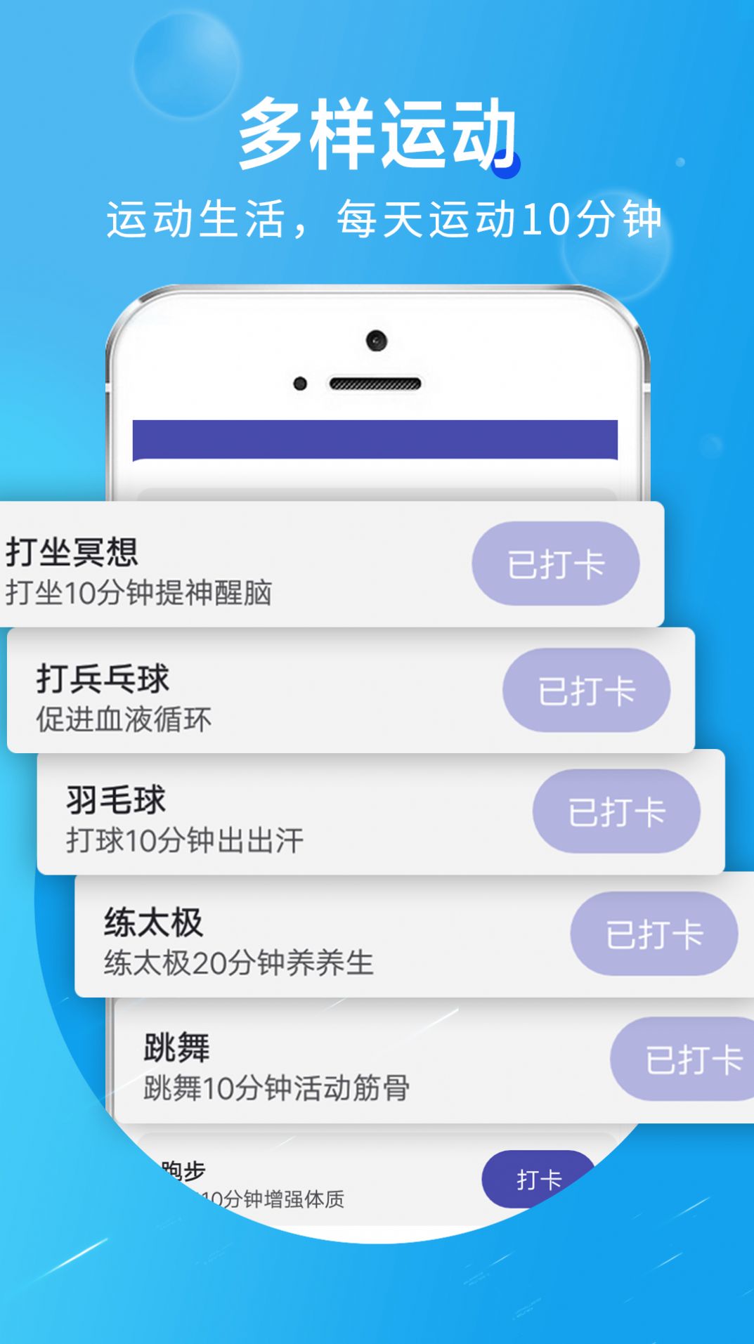 旋转活力走路app官方下载 v1.0.0