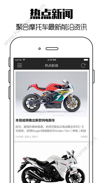 摩托车之家app下载官方手机版 v1.0.4