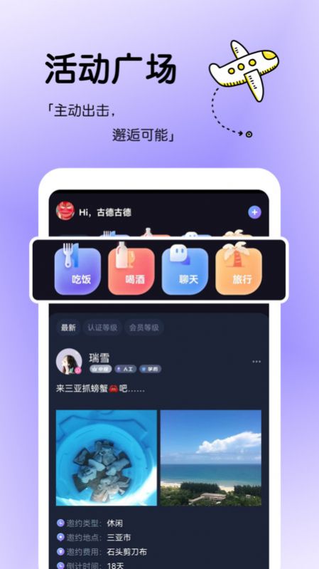 知有婚恋交友软件下载 v1.0.3