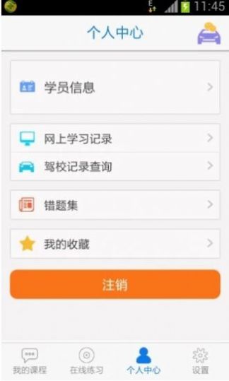 无忧乐行5u5u5u5u结业鉴定考试官方 v1.2.44