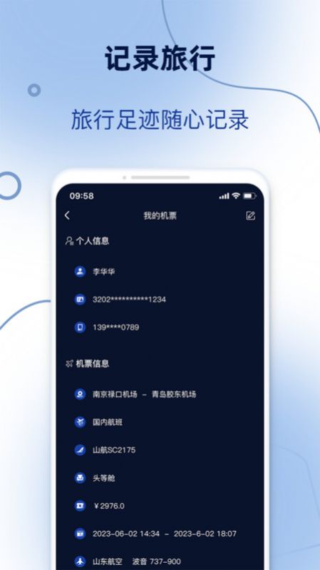 订单模拟器手机版下载 v1.0.3