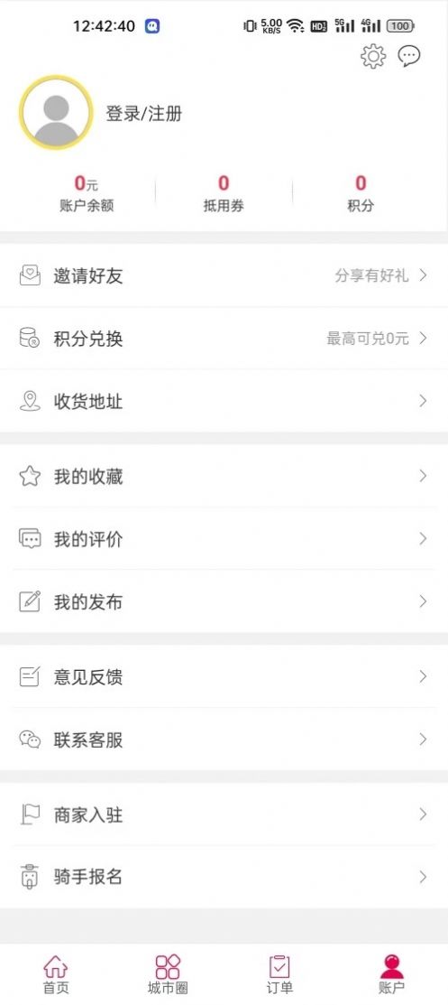 幸福从江app官方下载 v5.5.1