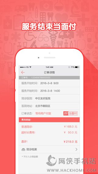 小趣护士版APP官方下载 v1.3.1