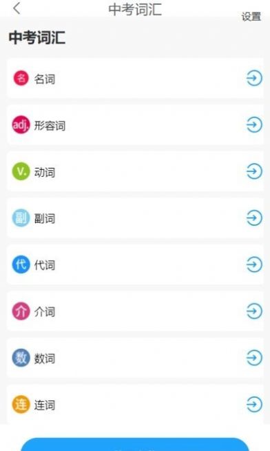 分类快速背单词app手机版下载 v1.0.6