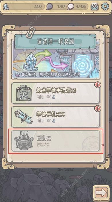 最强蜗牛敦煌焚香剧情攻略 敦煌焚香奖励是什么图片2