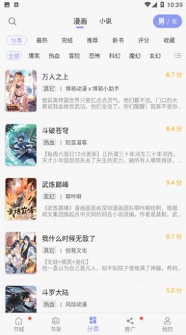 123漫画免费版安全下载官方app v10.208