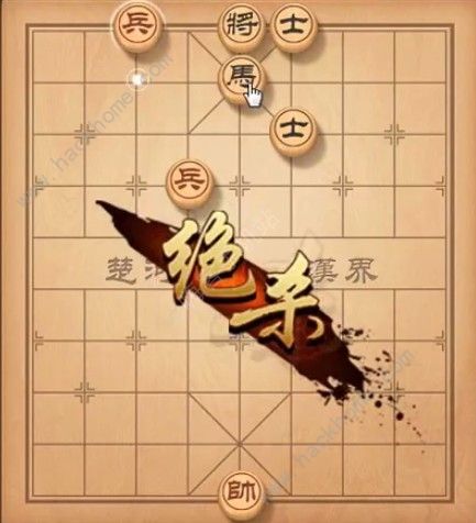 天天象棋残局挑战118期攻略 残局挑战118期步法图图片6