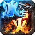 冰火战歌手游官方正式版 v1.6.7