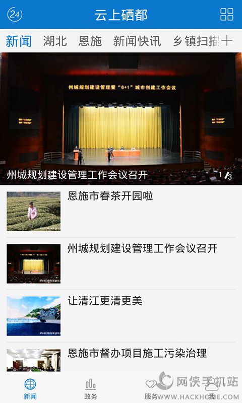 云上硒都app官方版 v1.0.9