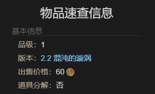 最终幻想14水晶世界夺心小魔宠物怎么获得