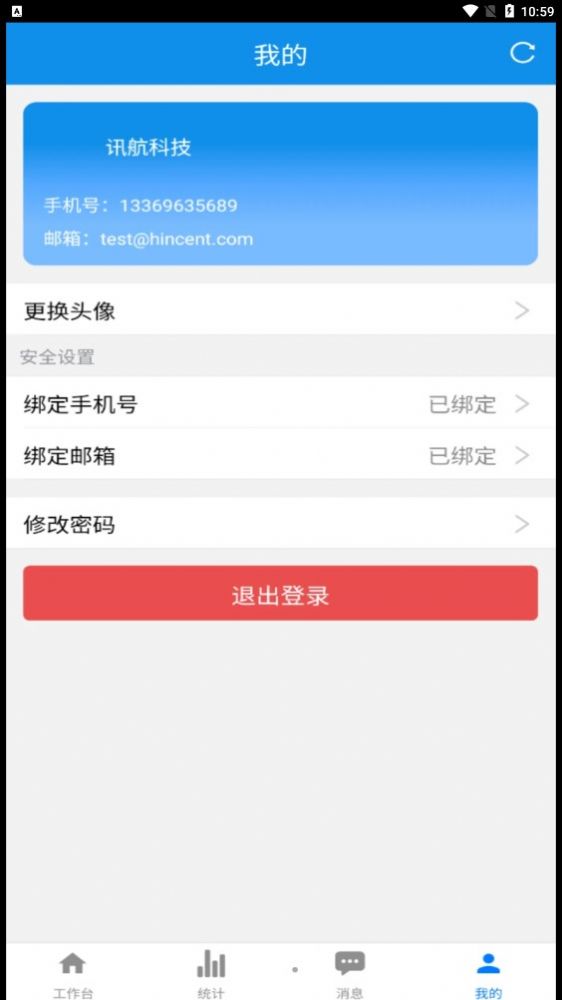 讯航CRM协同办公下载 v1.0.0