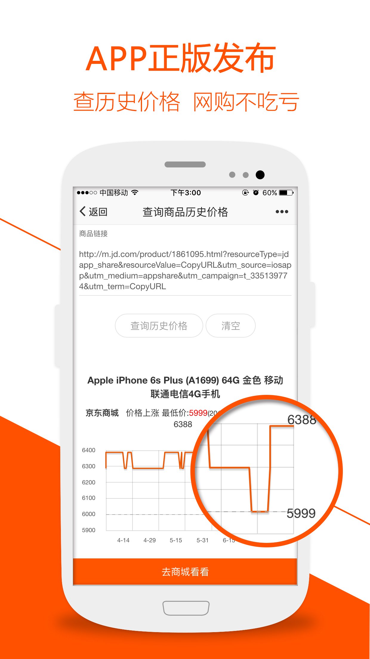 慢慢买比价网官方版手机app下载安装 v4.4.50