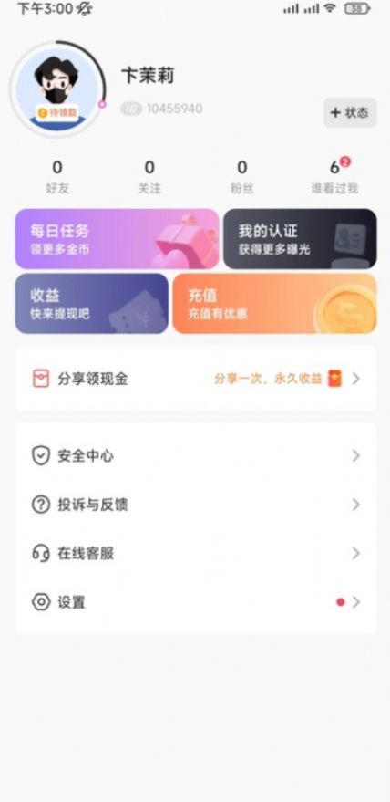 附近爱聊软件免费版下载 v4.5.1