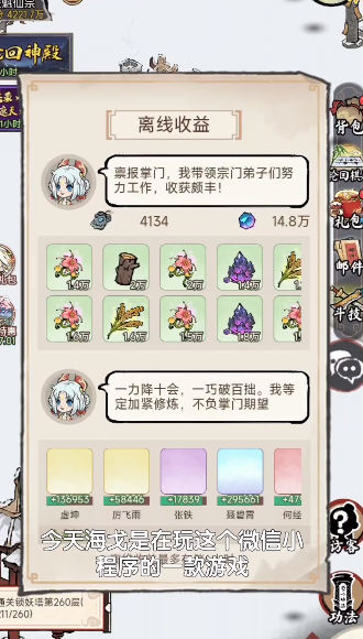 做个小神仙安卓版官方下载 v1.0.7