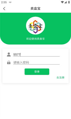 卖盒宝软件app下载 v1.0.9