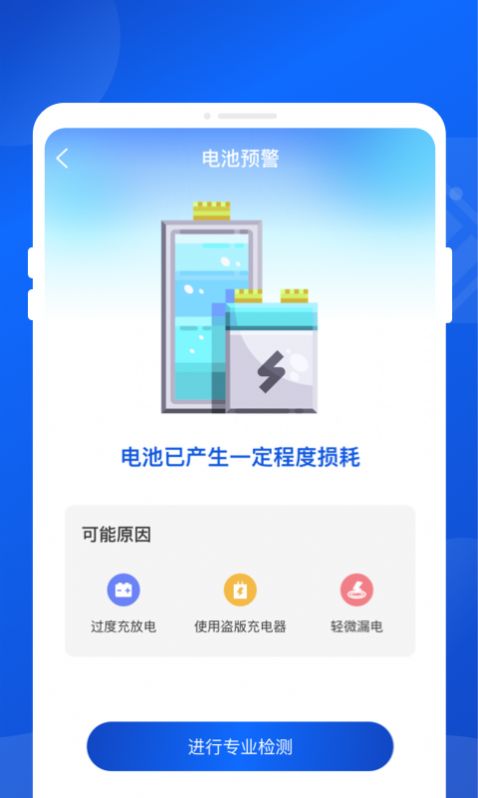 神洲超级省电软件官方下载 v1.0.0