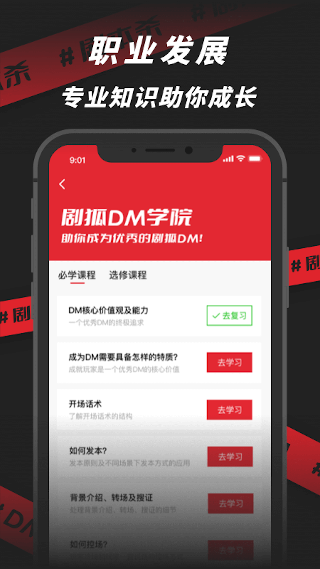 剧狐DM官方app下载 v2.2.1