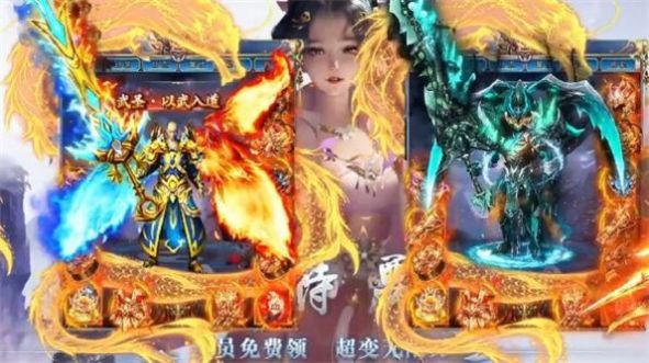 武圣传奇3d版手游下载官方正版 v1.0