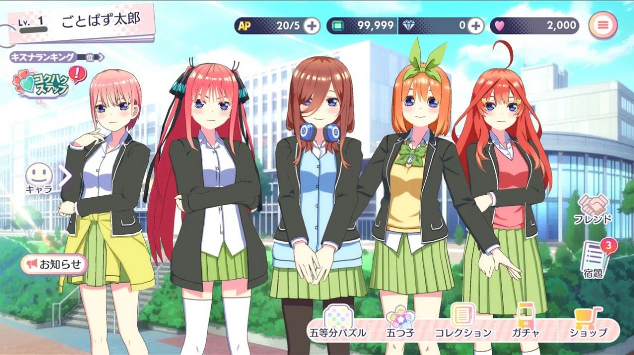 五等分的新娘游戏官方日服下载 v1.15.333