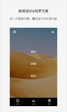 Fotor照片编辑器安装 v7.3.34.1125