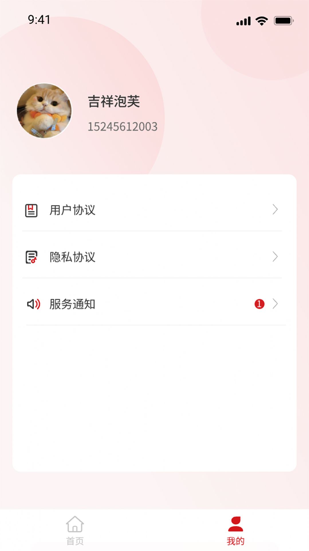 油核官方手机版下载 v1.0.1