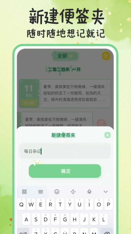 指尖备忘录软件下载安装 v1.0.0