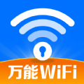 WiFi钥匙随行连软件下载 v1.0.3.2001