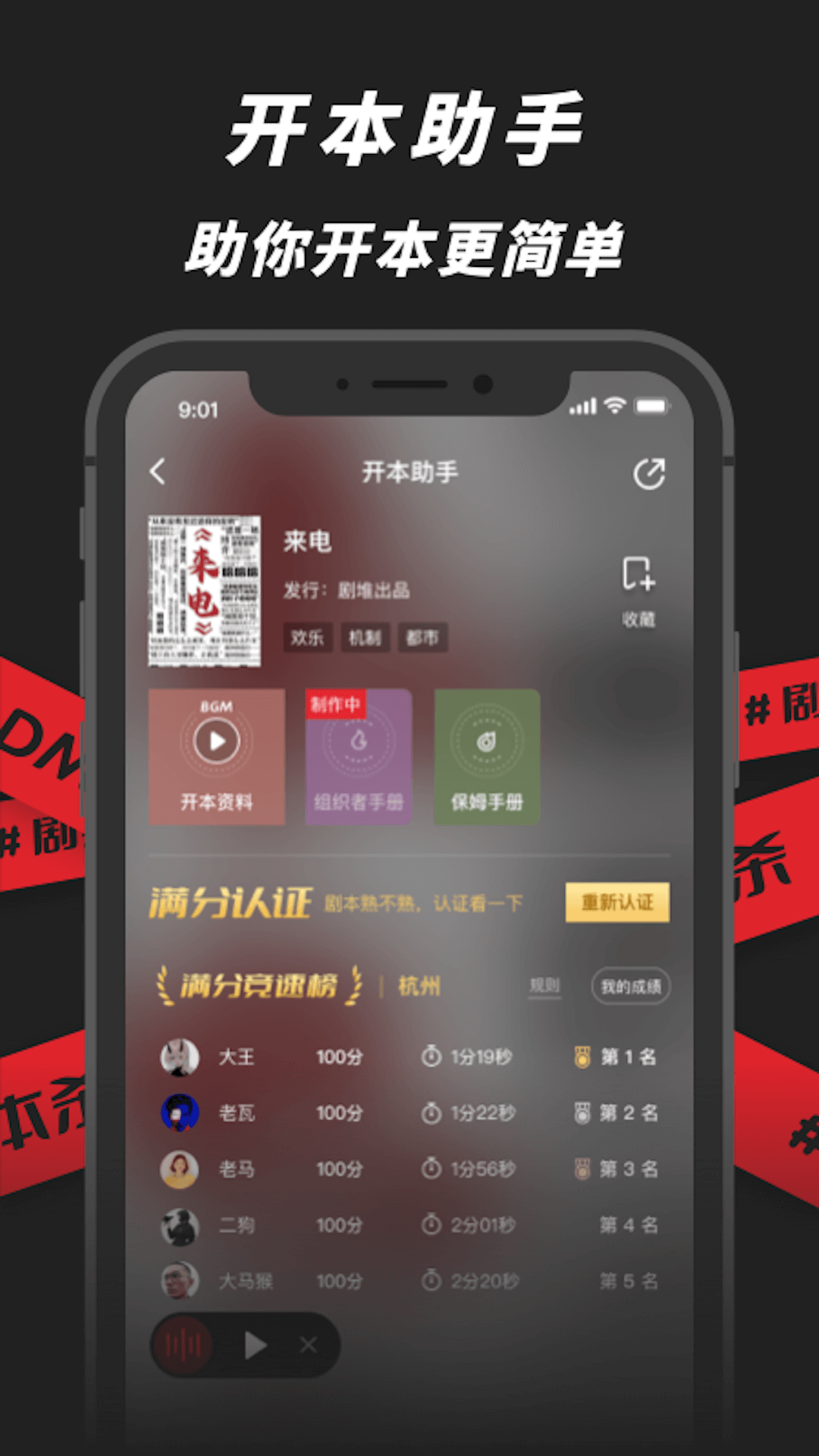 剧狐DM官方app下载 v2.2.1