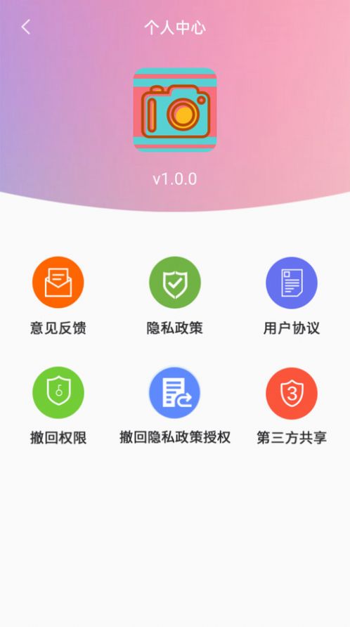 轻盈甜美相机app免费版下载 v1.0.0