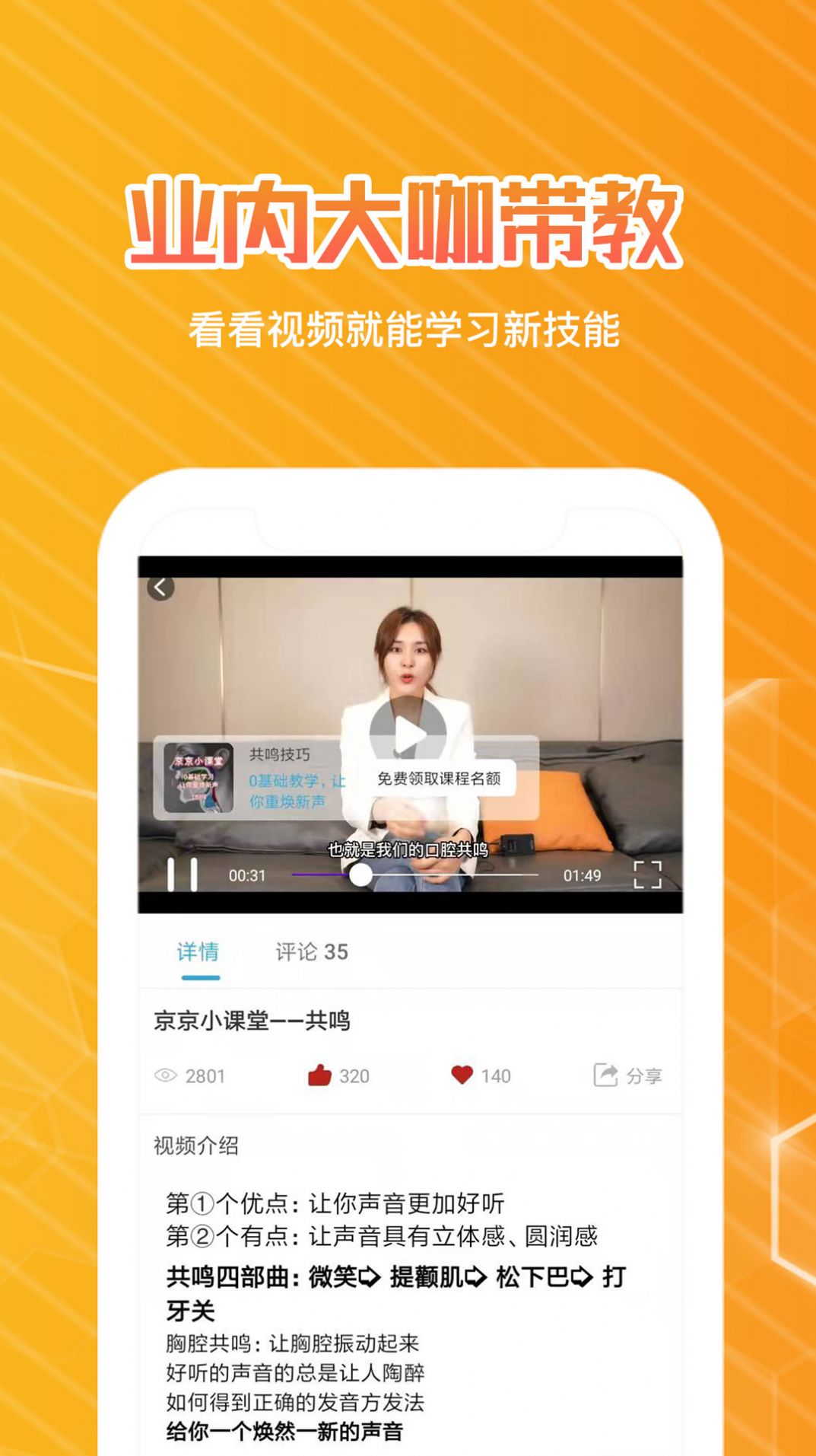 快学配音软件app手机版下载图片2