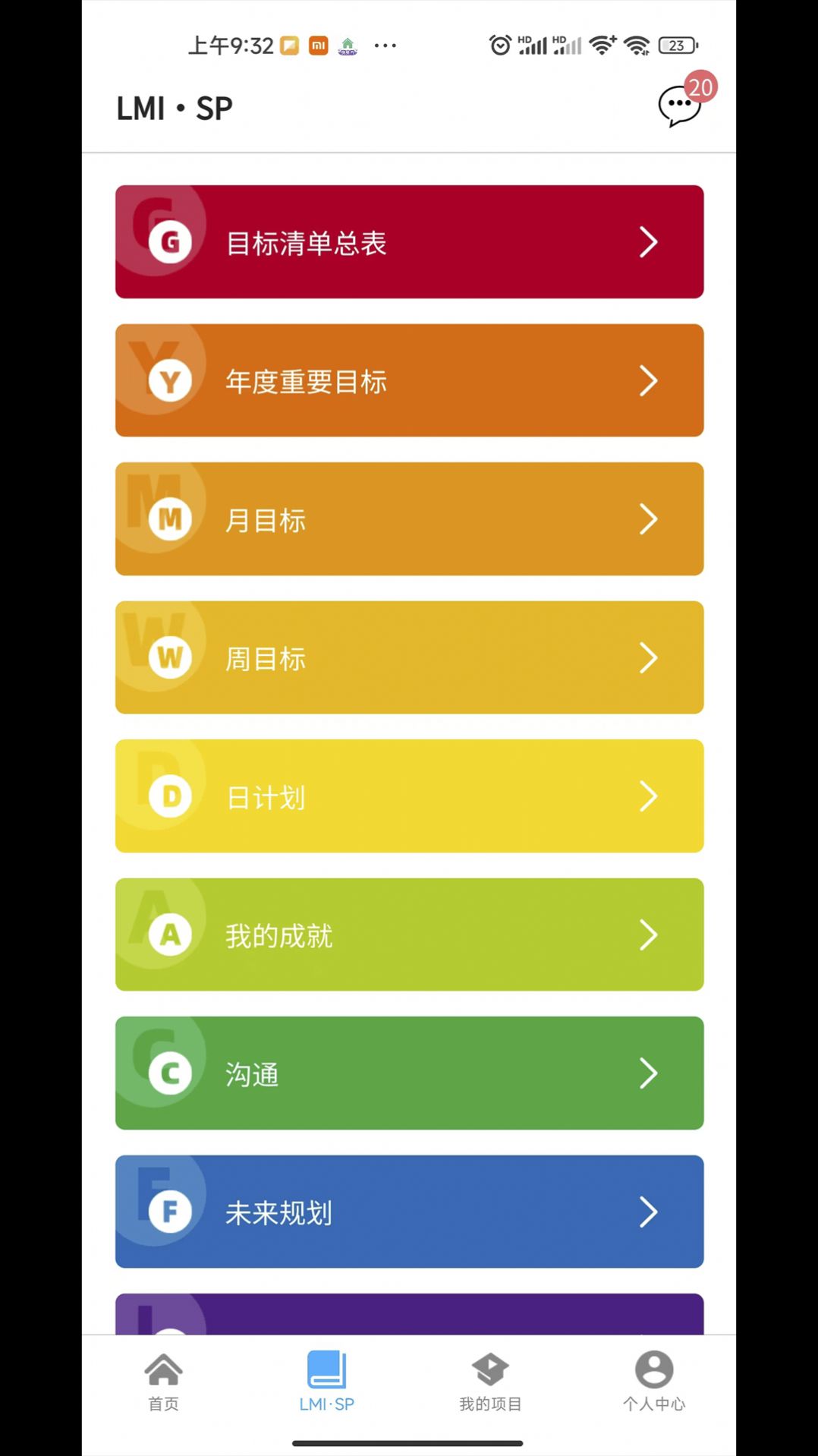 葵见清单打卡软件下载 v1.3.9