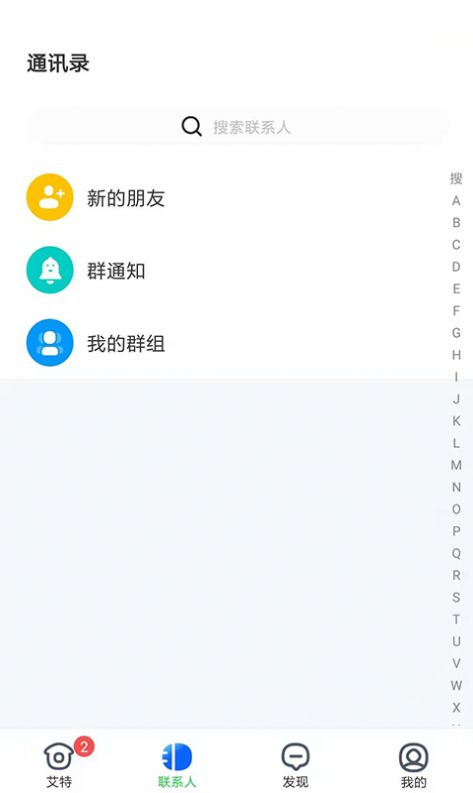 艾特社交app手机版 v1.0.0