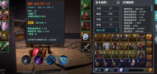 魔渊之刃枪攻略 枪装备属性选择推荐图片3