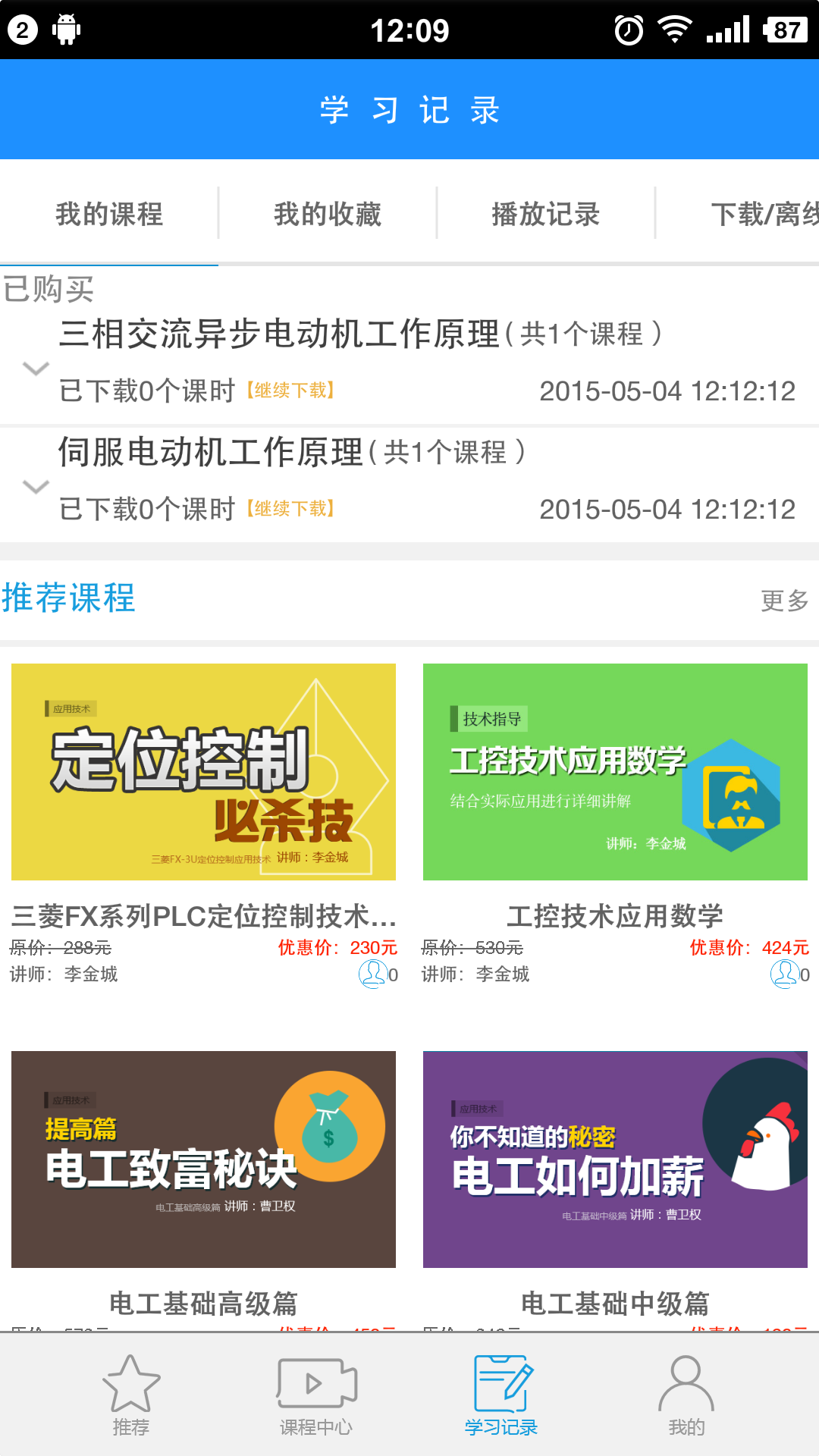 技成播放器手机版下载app v1.3