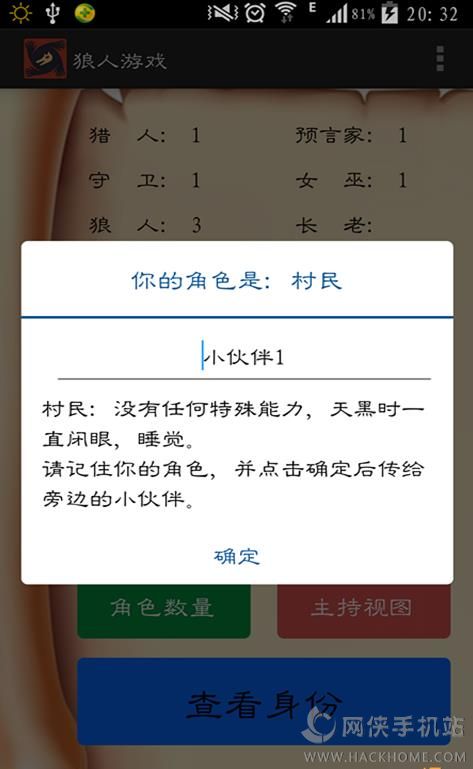 狼人游戏安卓版 v2.11.133