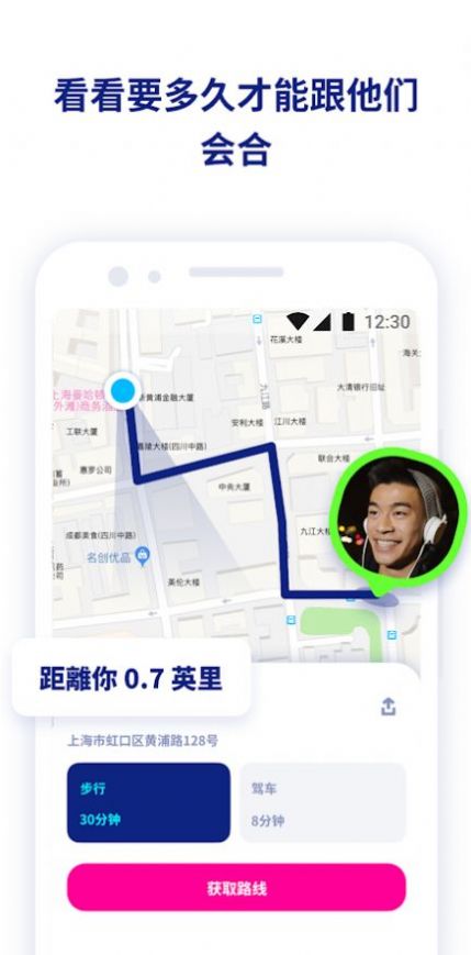 Zenly情侣定位软件苹果版app下载 v2.0.9