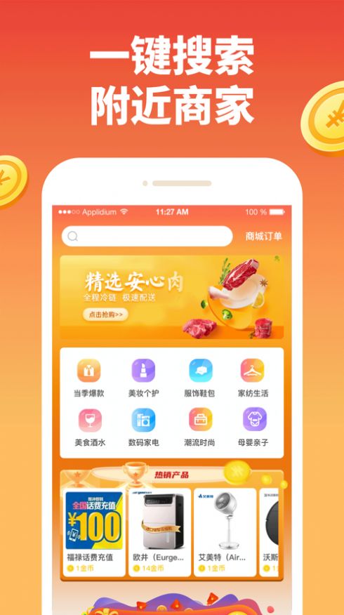 淘米生活app官方版最新安装包 v1.0.5