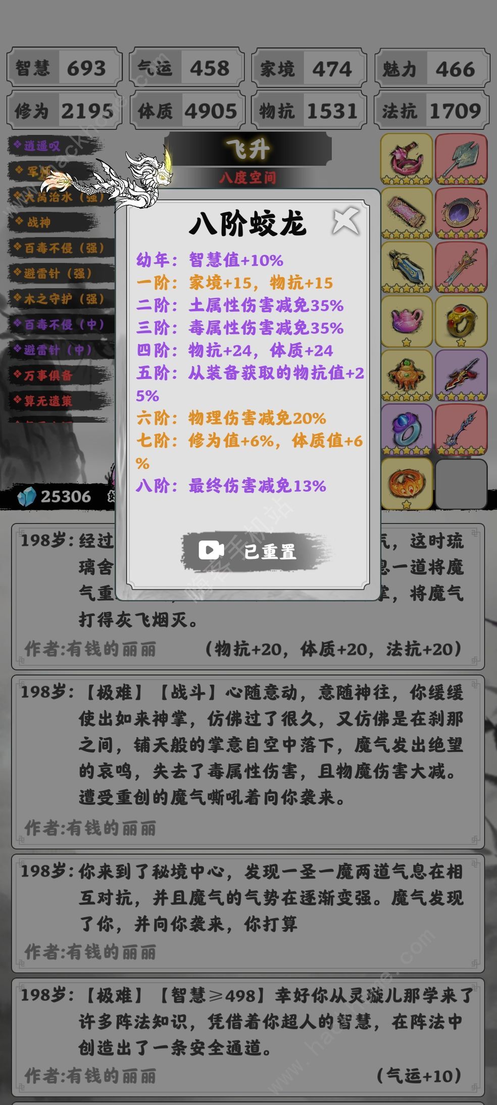 渡劫模拟器兑换码8月 2022最新八月礼包码分享​